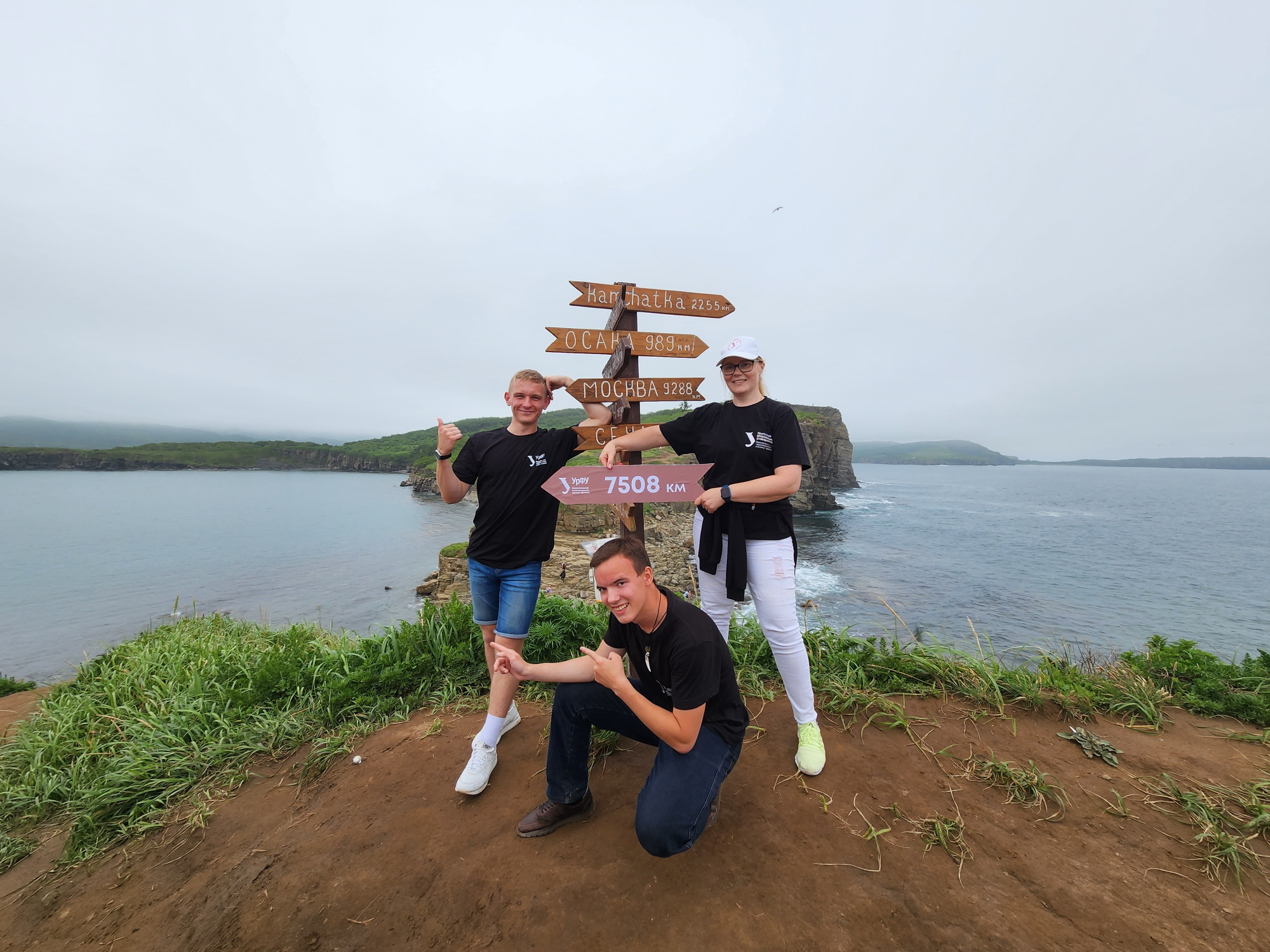 Фото - С помощью ЕВРАЗа: тагильских студентов наградили поездкой на Дальний Восток